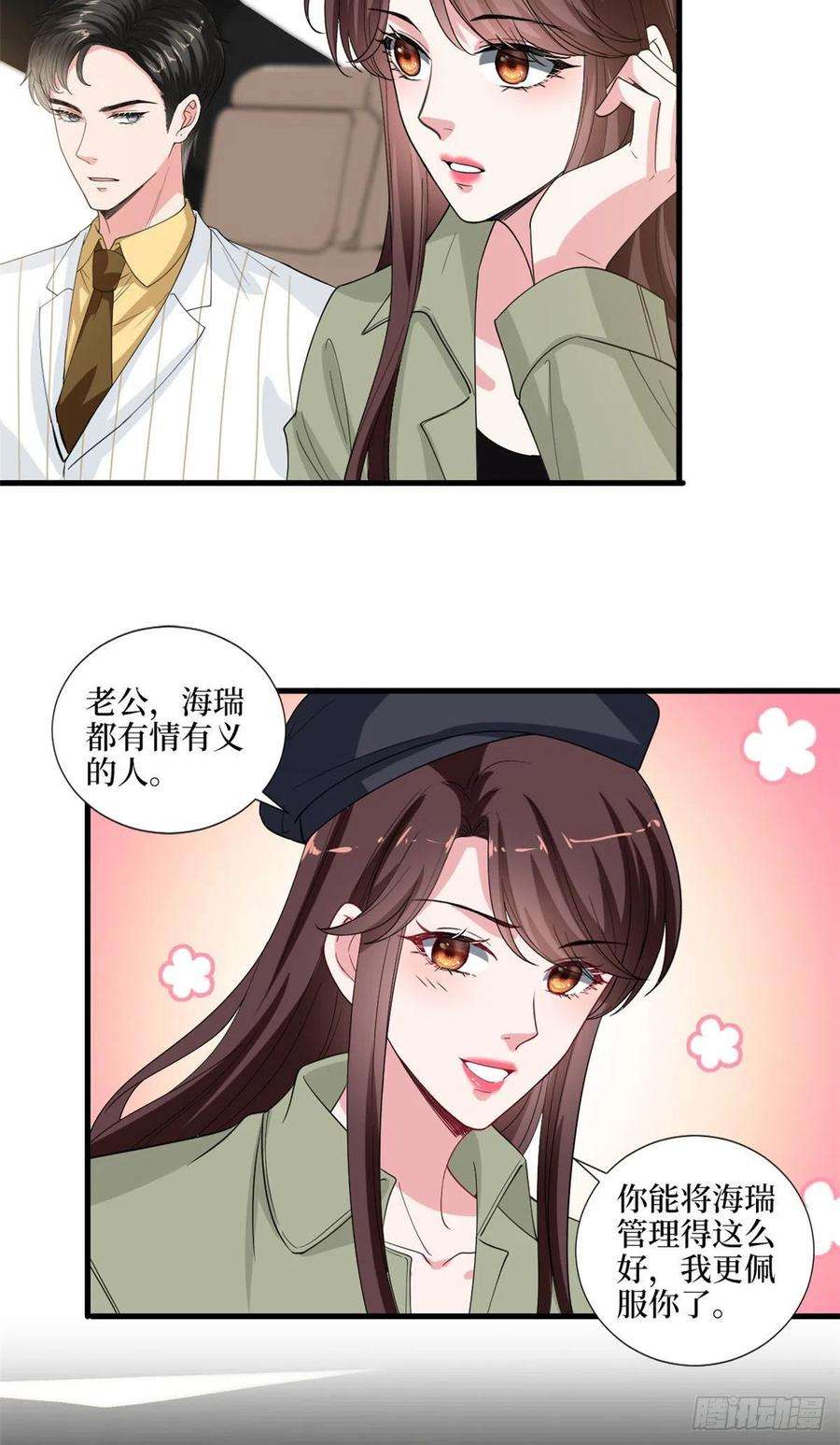 抱歉我拿的是女主剧本202话 方煜将离开海瑞