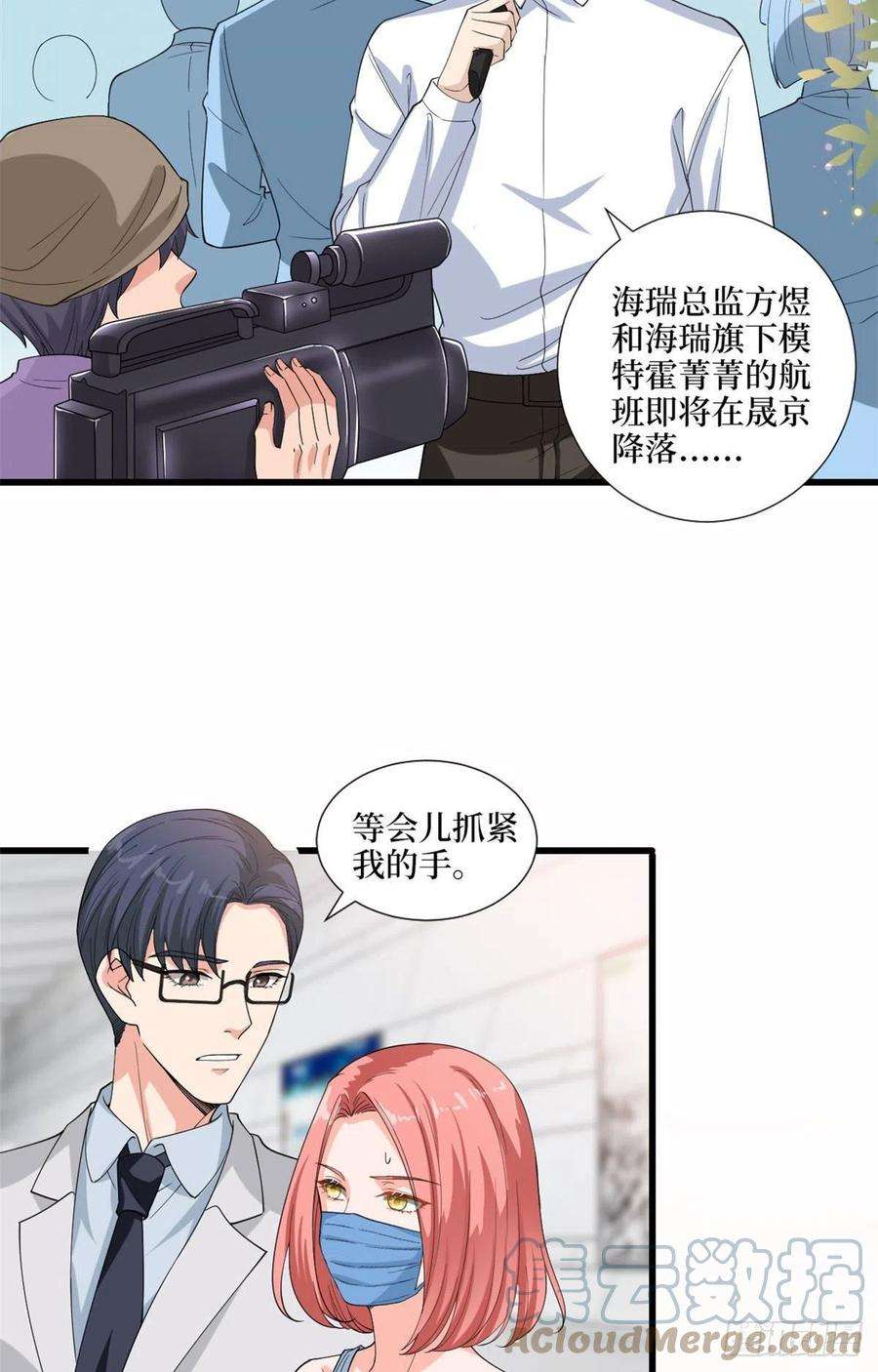 抱歉我拿的是女主剧本202话 方煜将离开海瑞