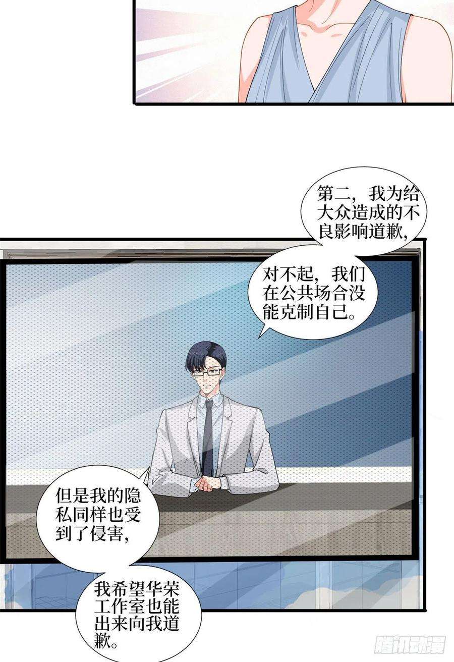 抱歉我拿的是女主剧本202话 方煜将离开海瑞