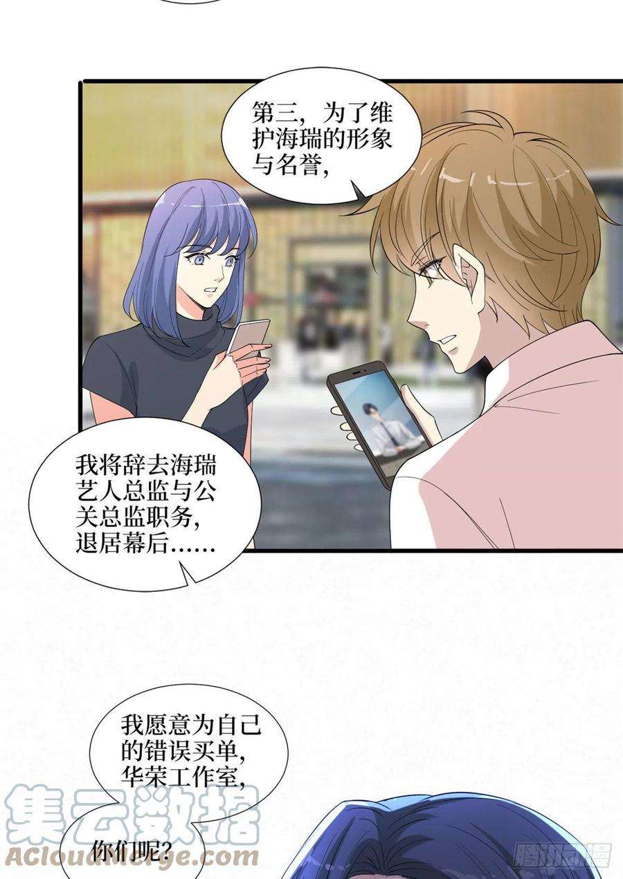 抱歉我拿的是女主剧本202话 方煜将离开海瑞