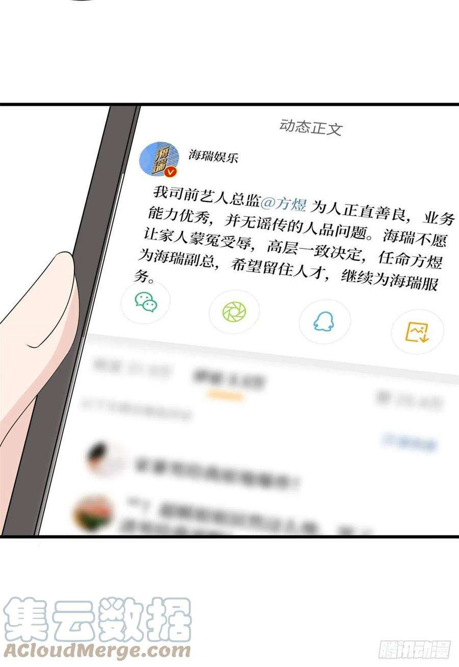 抱歉我拿的是女主剧本202话 方煜将离开海瑞