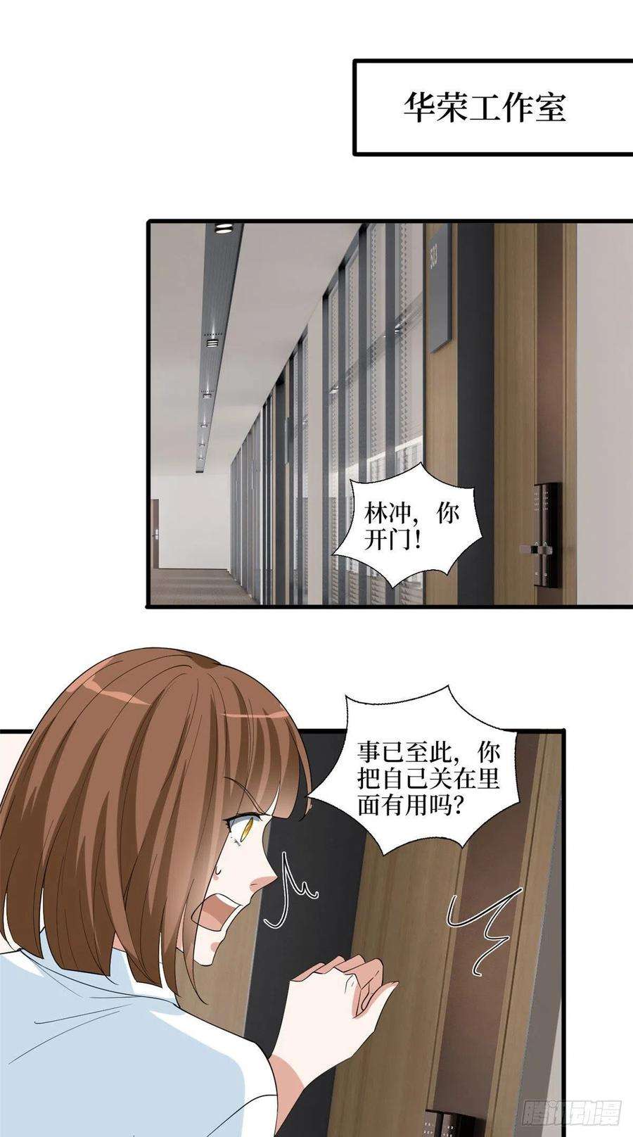 抱歉我拿的是女主剧本202话 方煜将离开海瑞