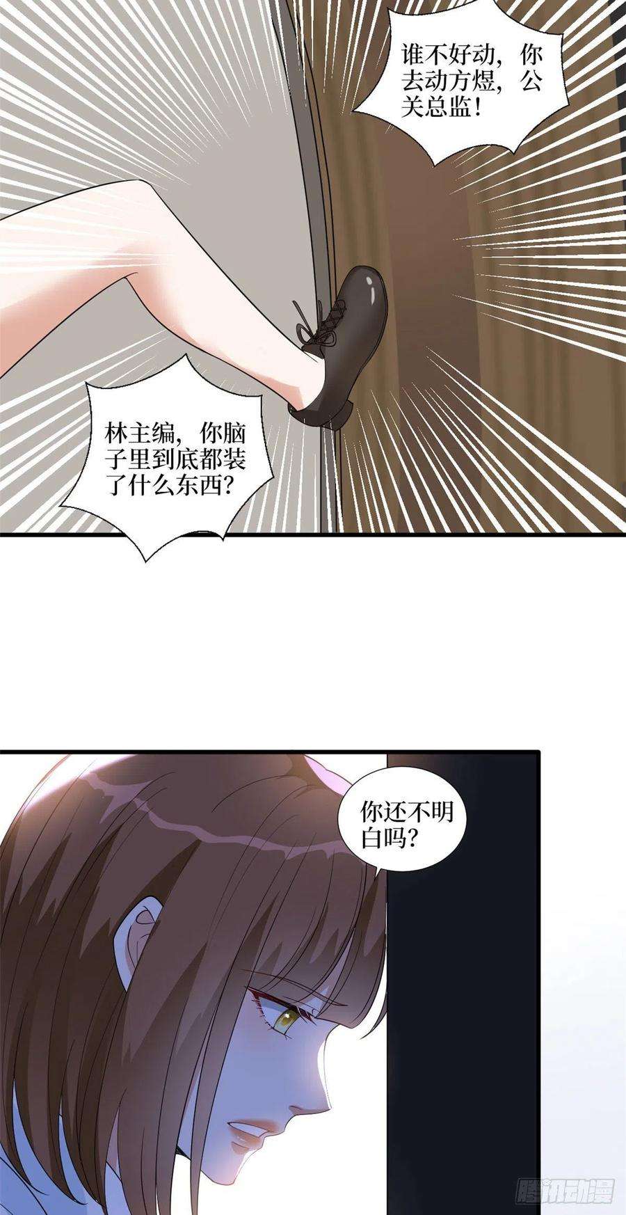 抱歉我拿的是女主剧本202话 方煜将离开海瑞