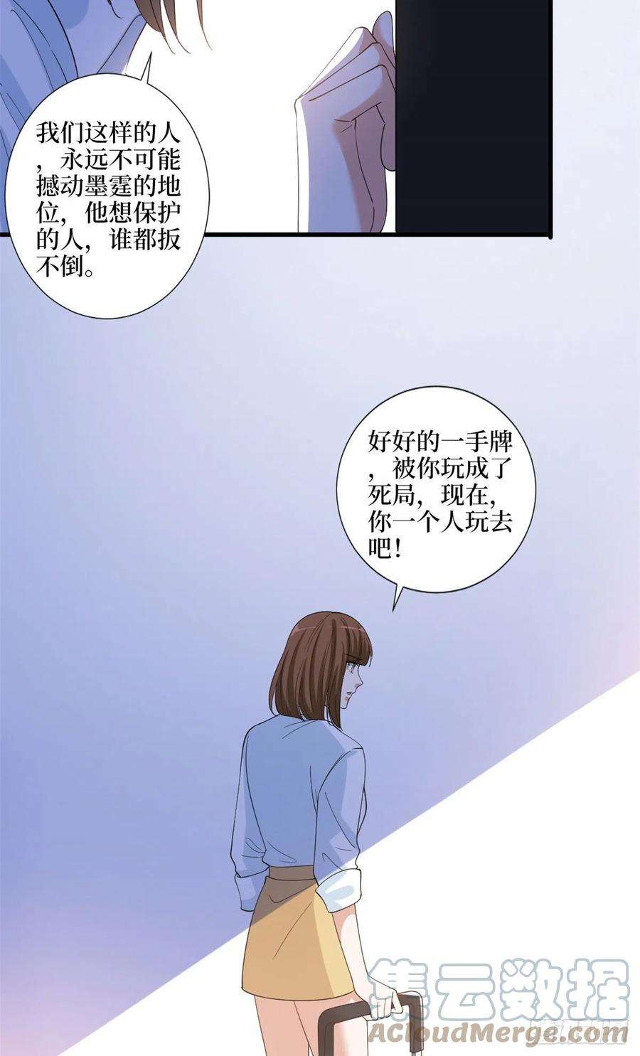 抱歉我拿的是女主剧本202话 方煜将离开海瑞