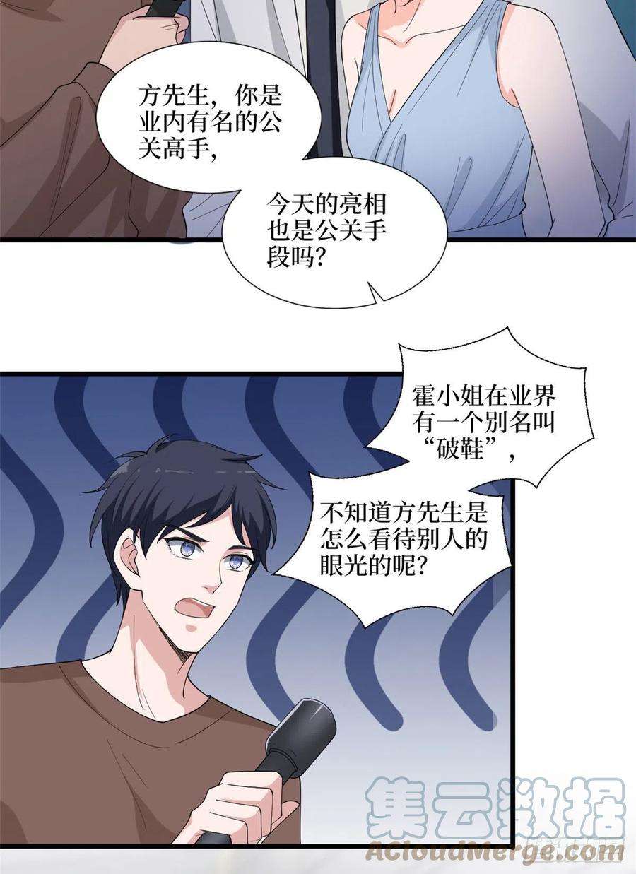 抱歉我拿的是女主剧本202话 方煜将离开海瑞