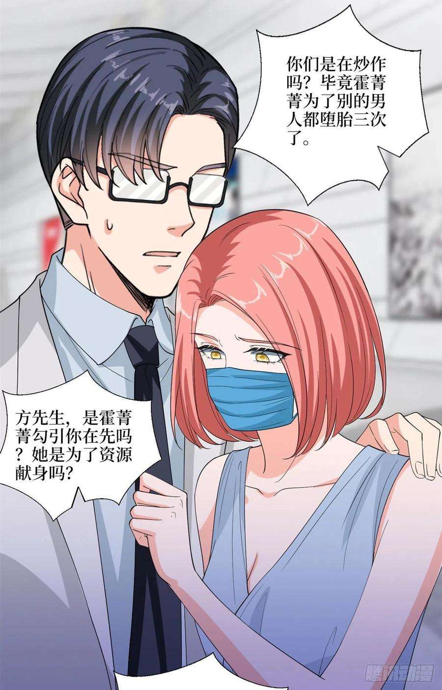 抱歉我拿的是女主剧本202话 方煜将离开海瑞