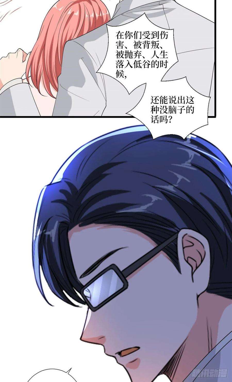 抱歉我拿的是女主剧本202话 方煜将离开海瑞