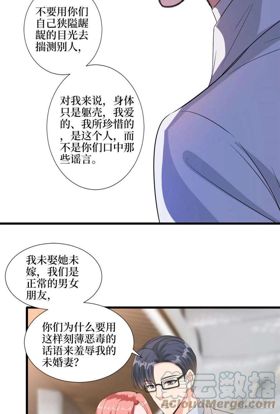 抱歉我拿的是女主剧本202话 方煜将离开海瑞