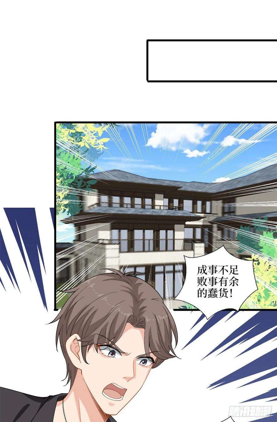 抱歉我拿的是女主剧本203话 杀人诛心