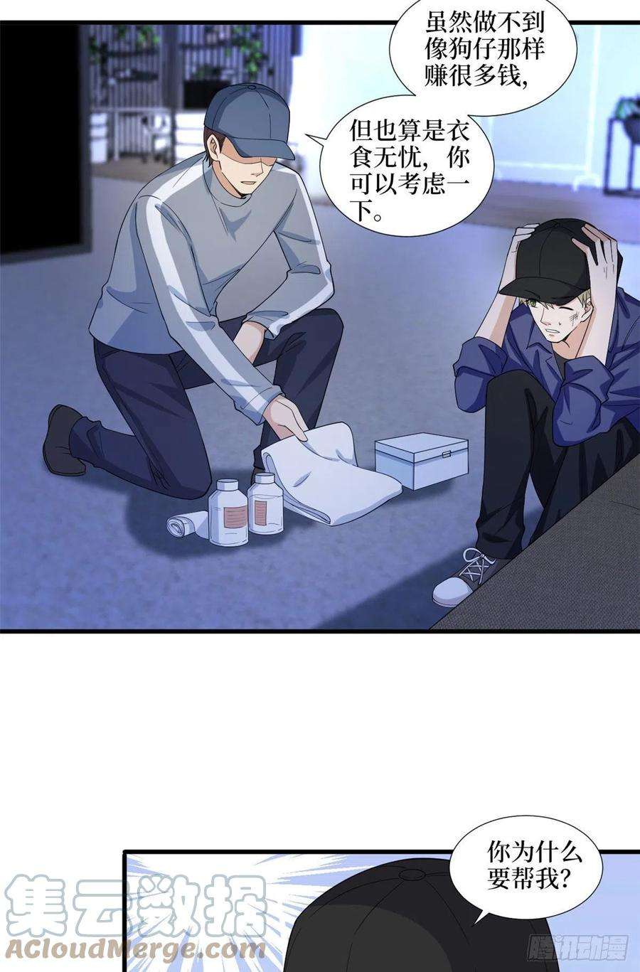 抱歉我拿的是女主剧本203话 杀人诛心