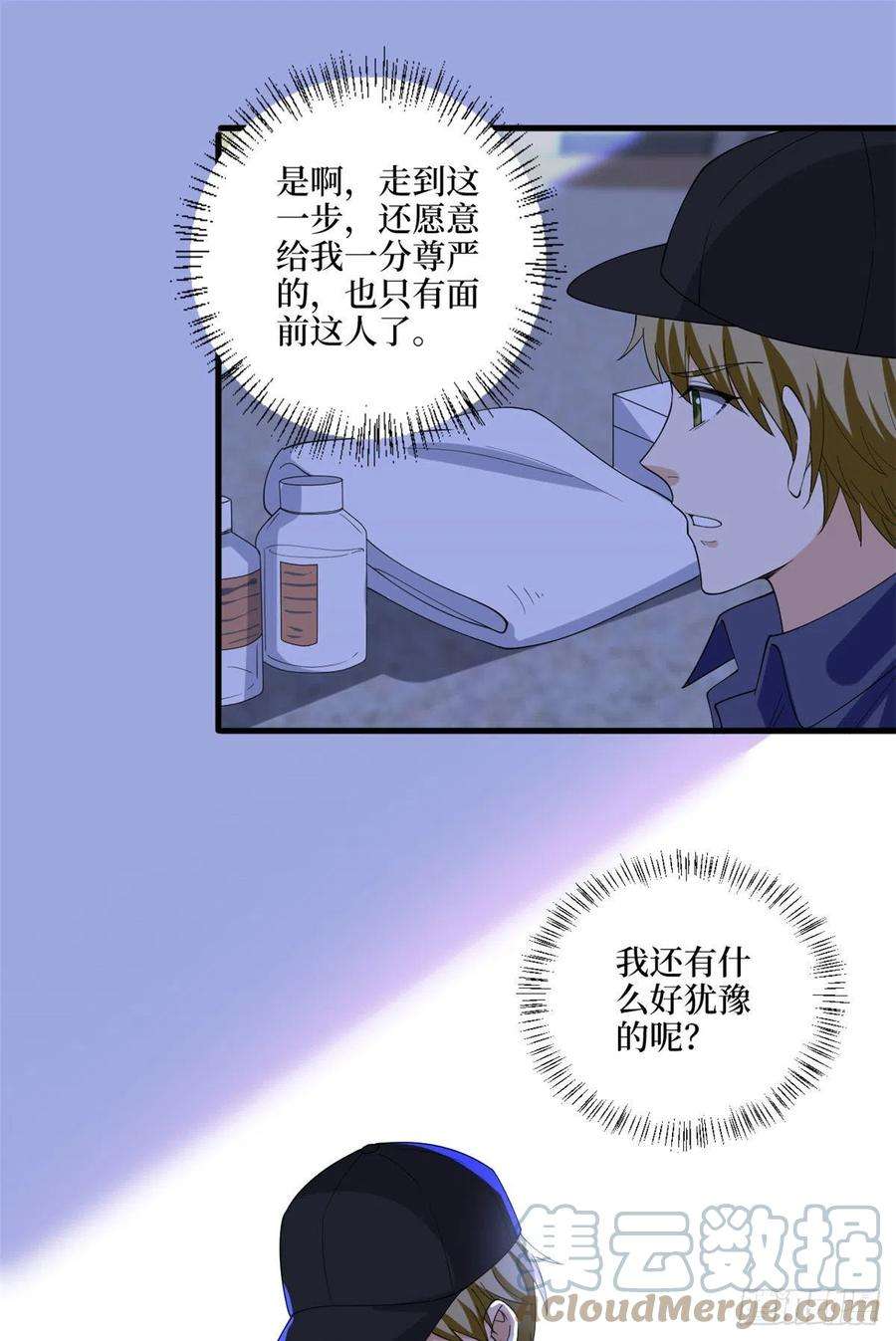 抱歉我拿的是女主剧本203话 杀人诛心