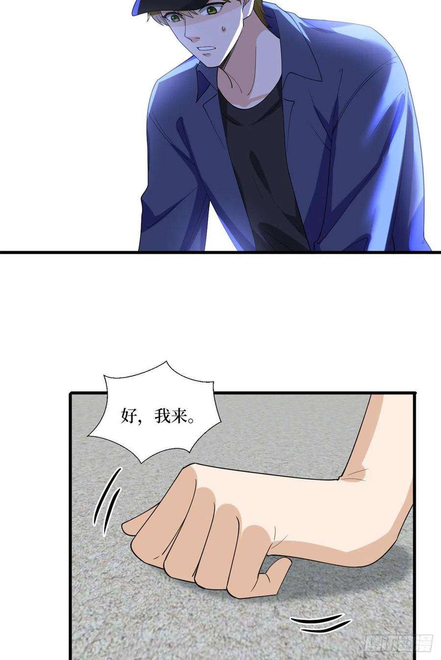 抱歉我拿的是女主剧本203话 杀人诛心