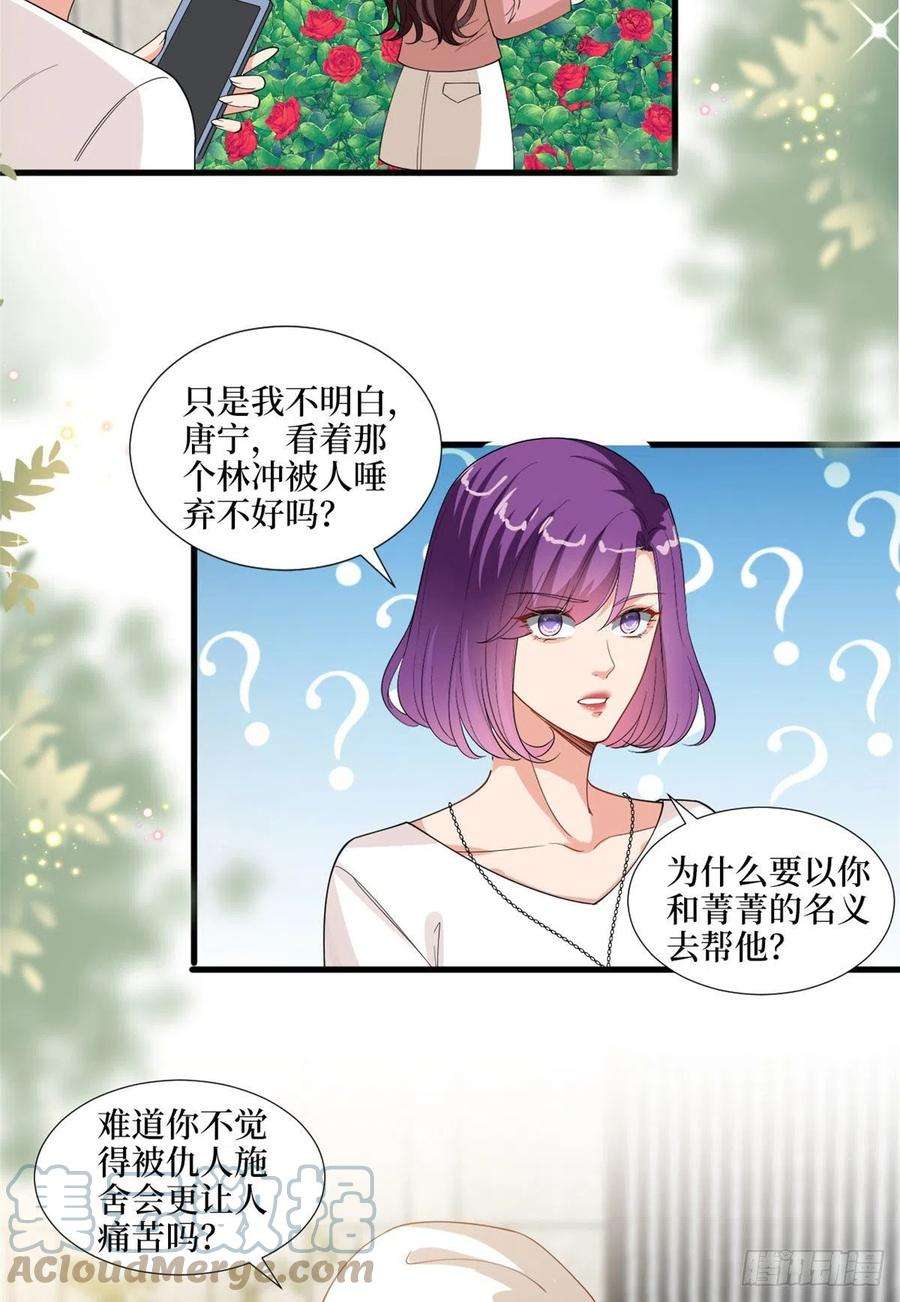 抱歉我拿的是女主剧本203话 杀人诛心