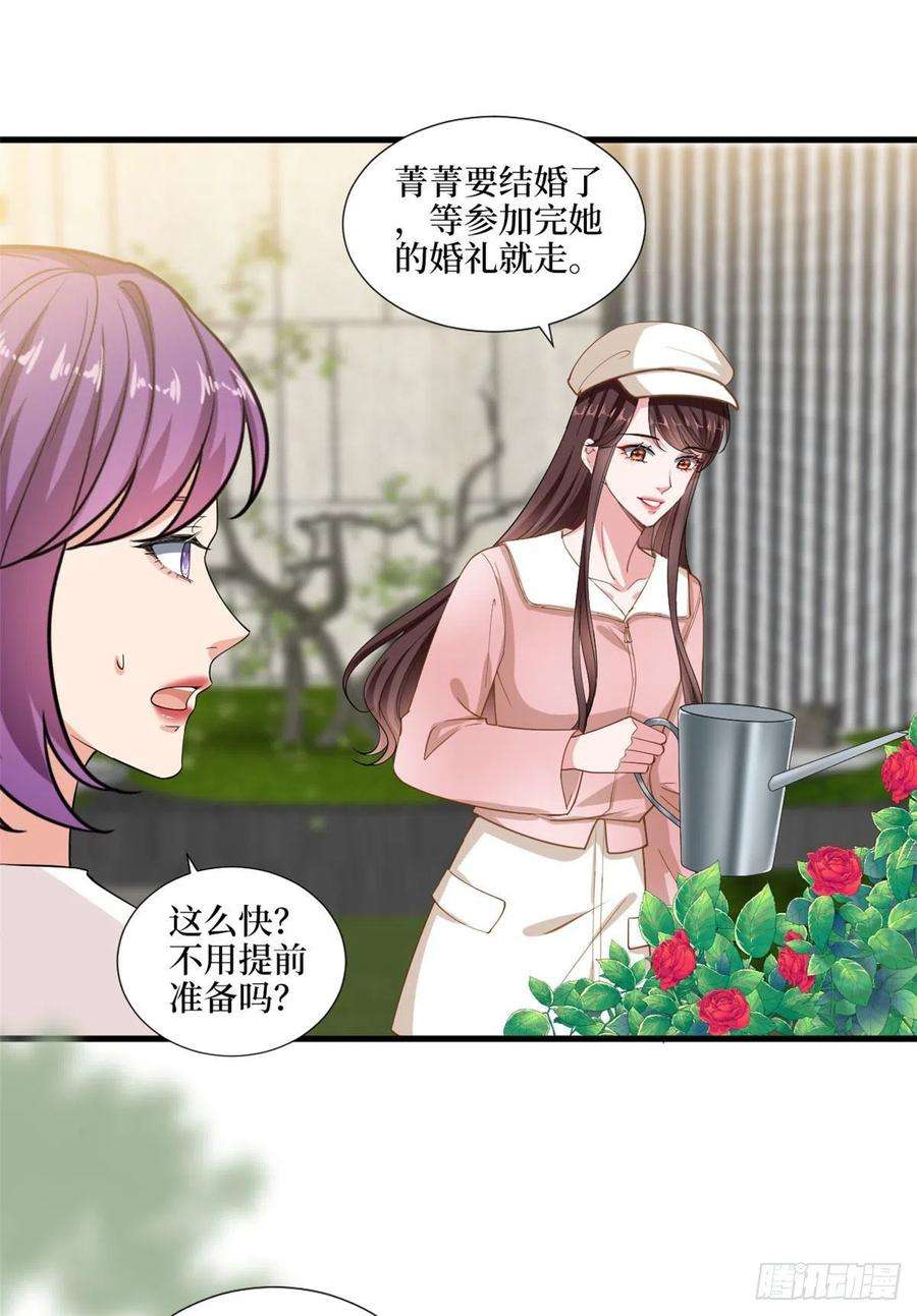 抱歉我拿的是女主剧本203话 杀人诛心