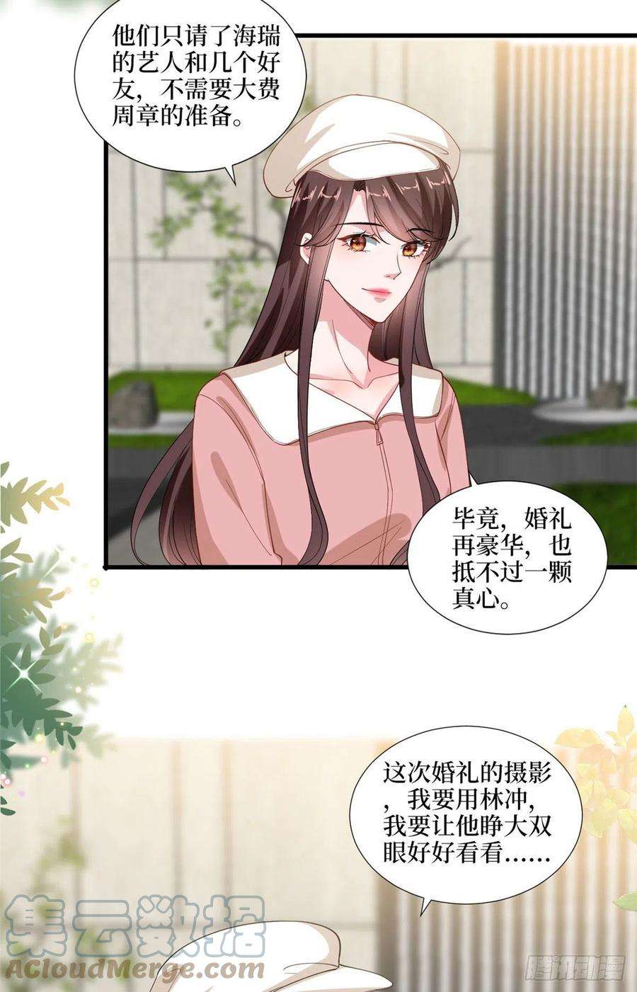 抱歉我拿的是女主剧本203话 杀人诛心