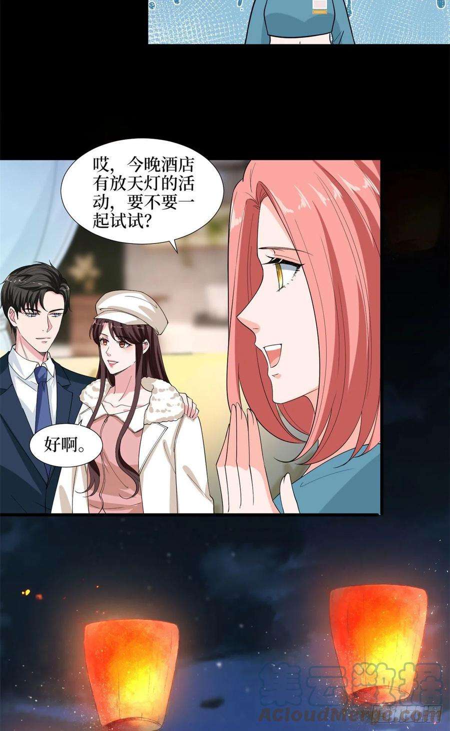 抱歉我拿的是女主剧本203话 杀人诛心