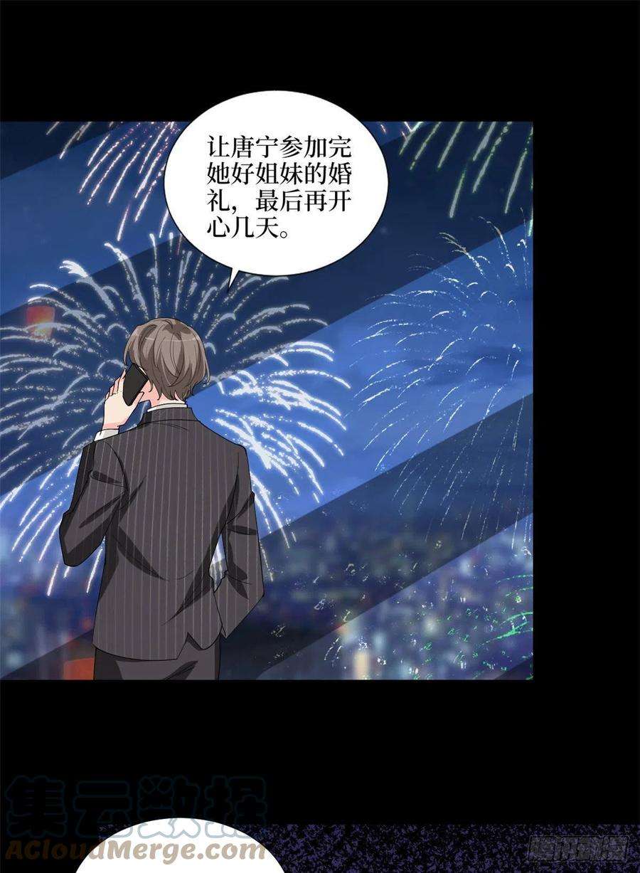 抱歉我拿的是女主剧本203话 杀人诛心