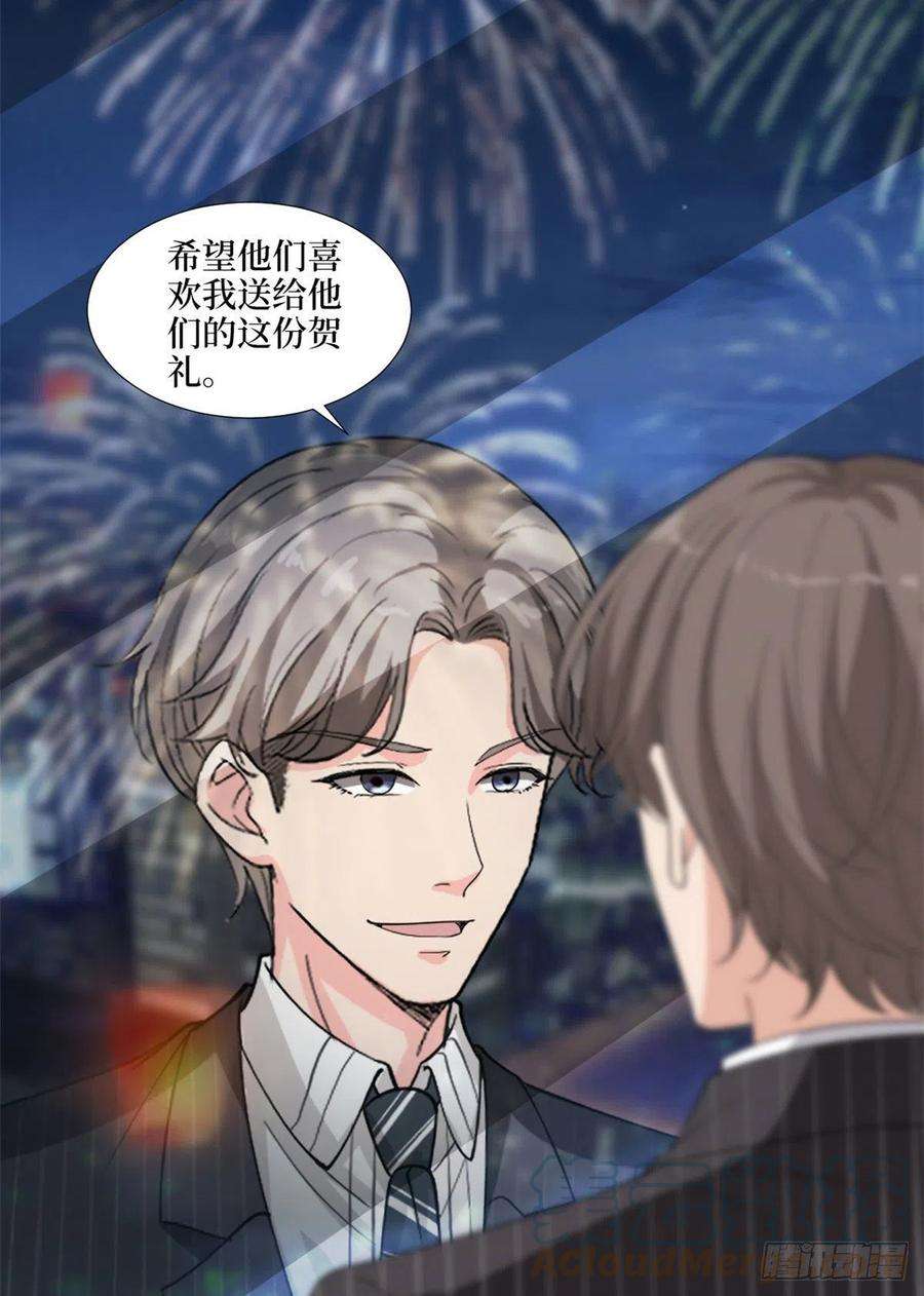 抱歉我拿的是女主剧本203话 杀人诛心