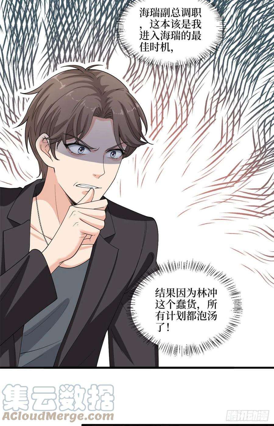 抱歉我拿的是女主剧本203话 杀人诛心