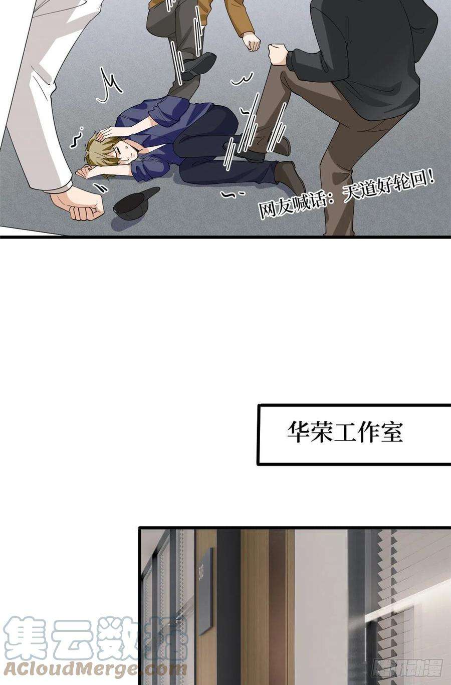 抱歉我拿的是女主剧本203话 杀人诛心