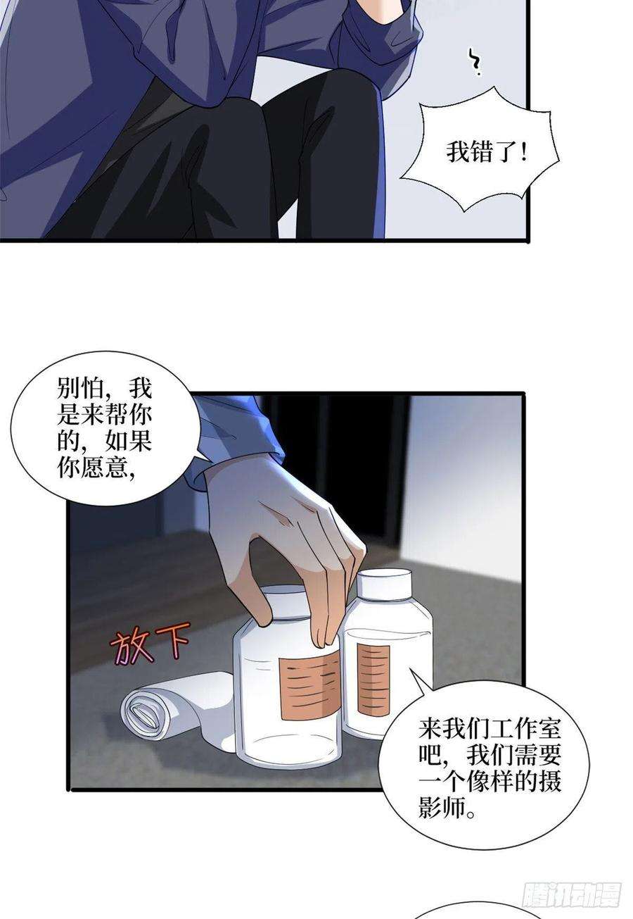 抱歉我拿的是女主剧本203话 杀人诛心