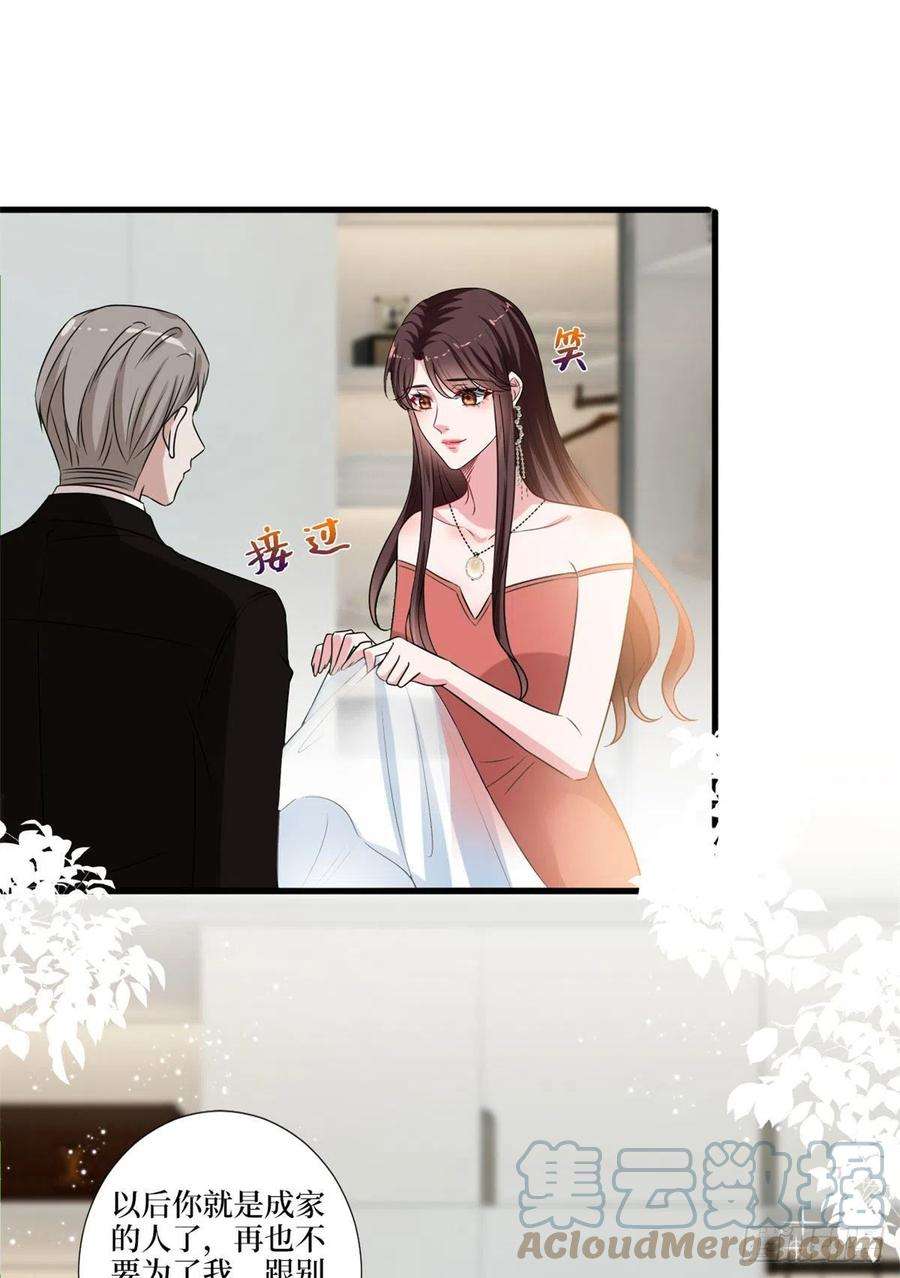 抱歉我拿的是女主剧本204话 婚礼