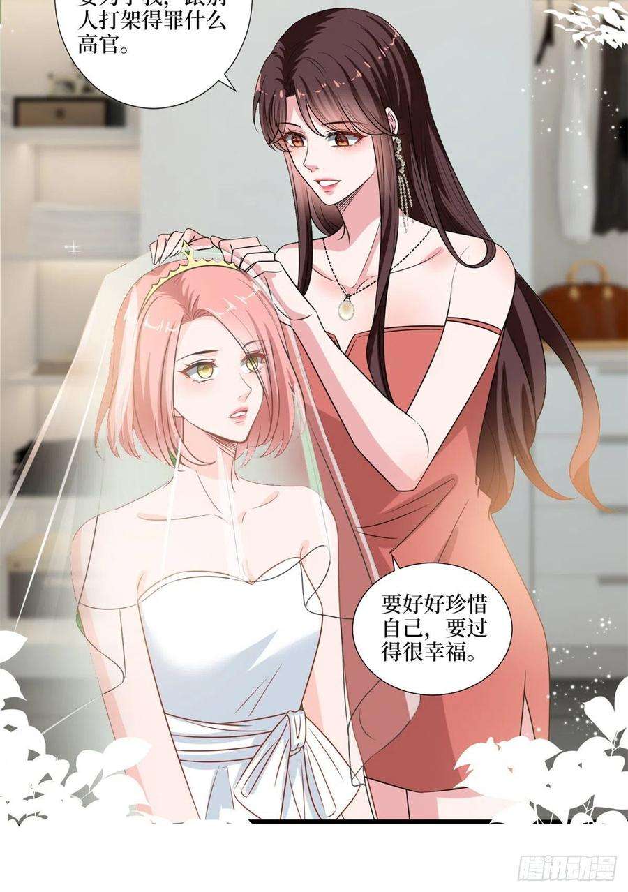 抱歉我拿的是女主剧本204话 婚礼