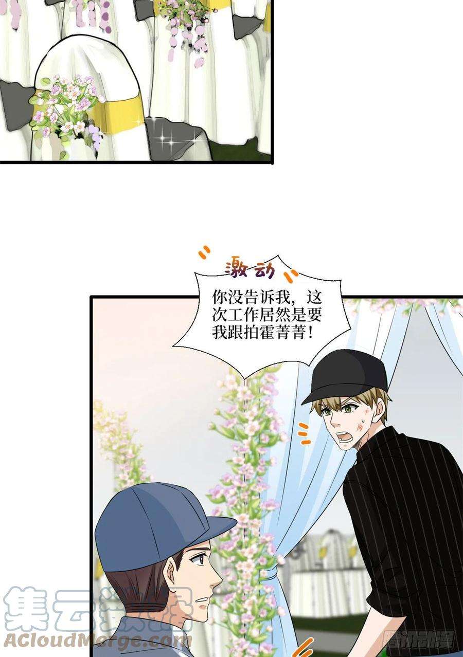 抱歉我拿的是女主剧本204话 婚礼