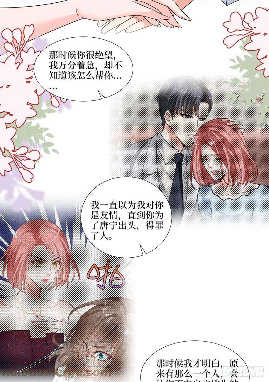 抱歉我拿的是女主剧本204话 婚礼