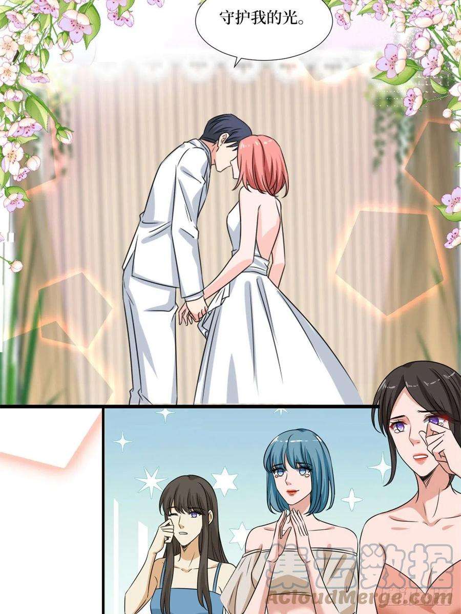 抱歉我拿的是女主剧本204话 婚礼