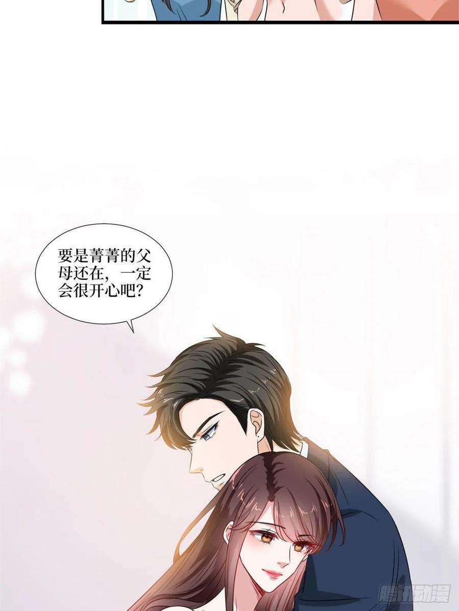 抱歉我拿的是女主剧本204话 婚礼