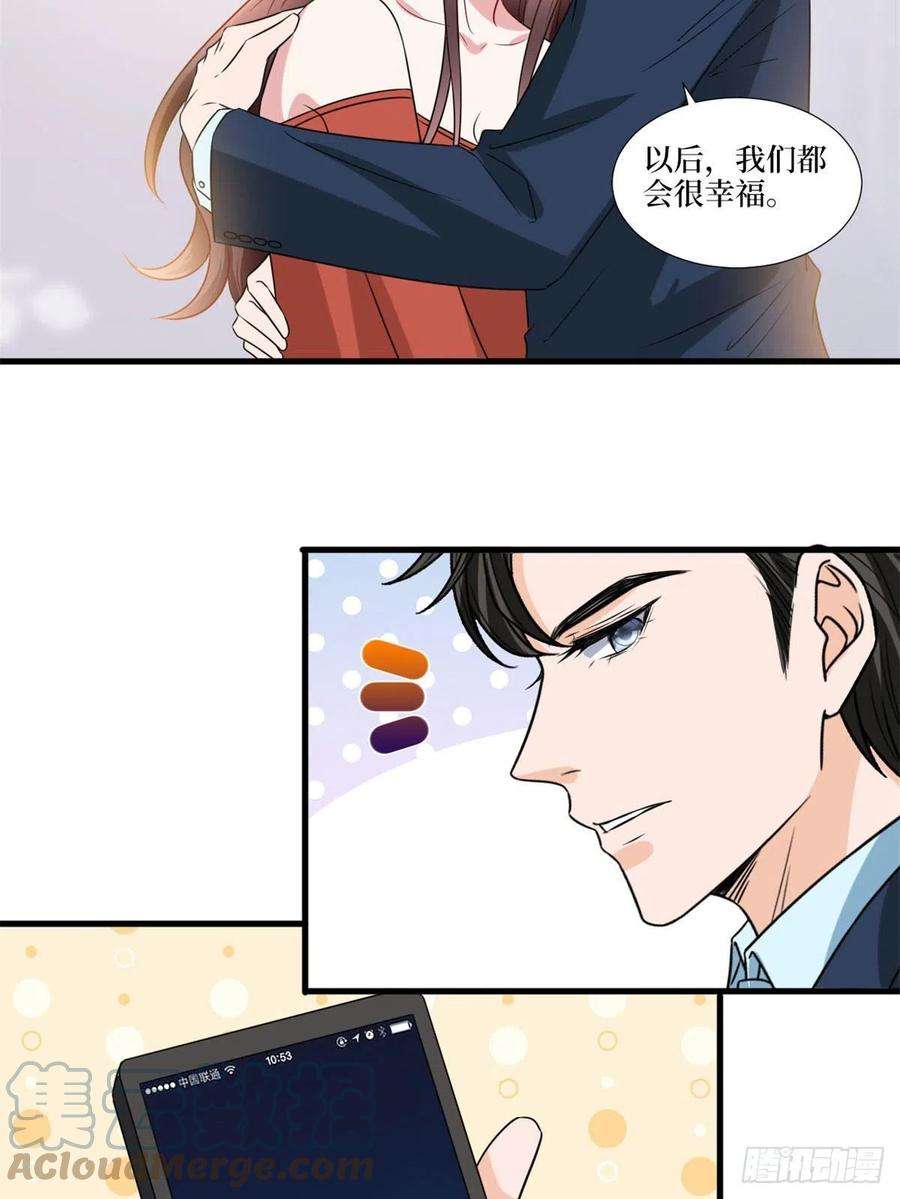 抱歉我拿的是女主剧本204话 婚礼