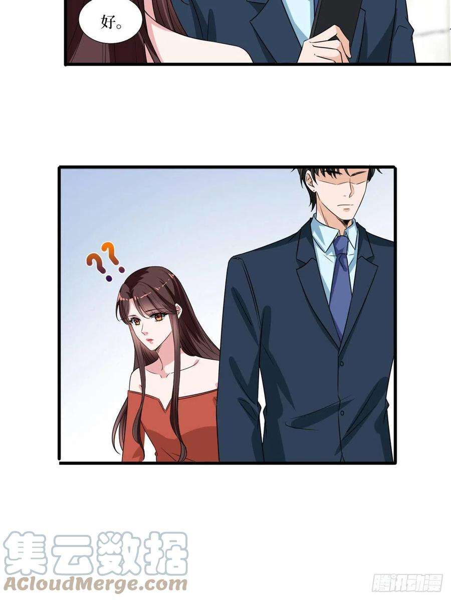 抱歉我拿的是女主剧本204话 婚礼