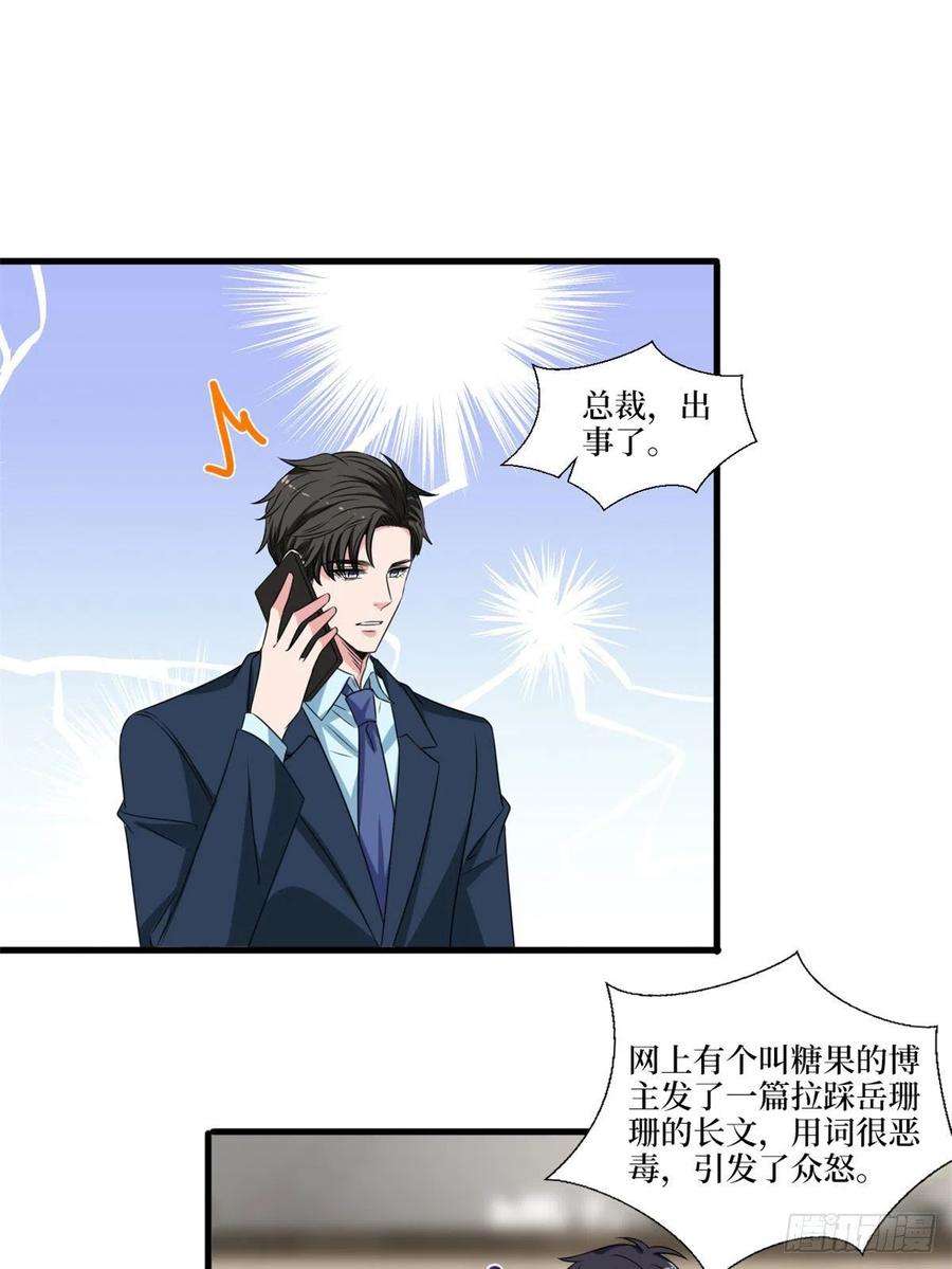 抱歉我拿的是女主剧本204话 婚礼