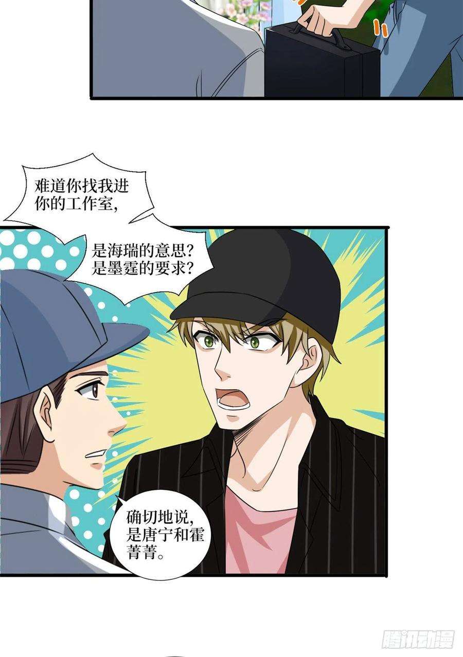 抱歉我拿的是女主剧本204话 婚礼