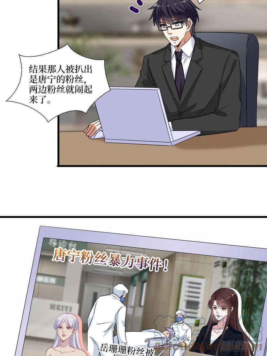 抱歉我拿的是女主剧本204话 婚礼