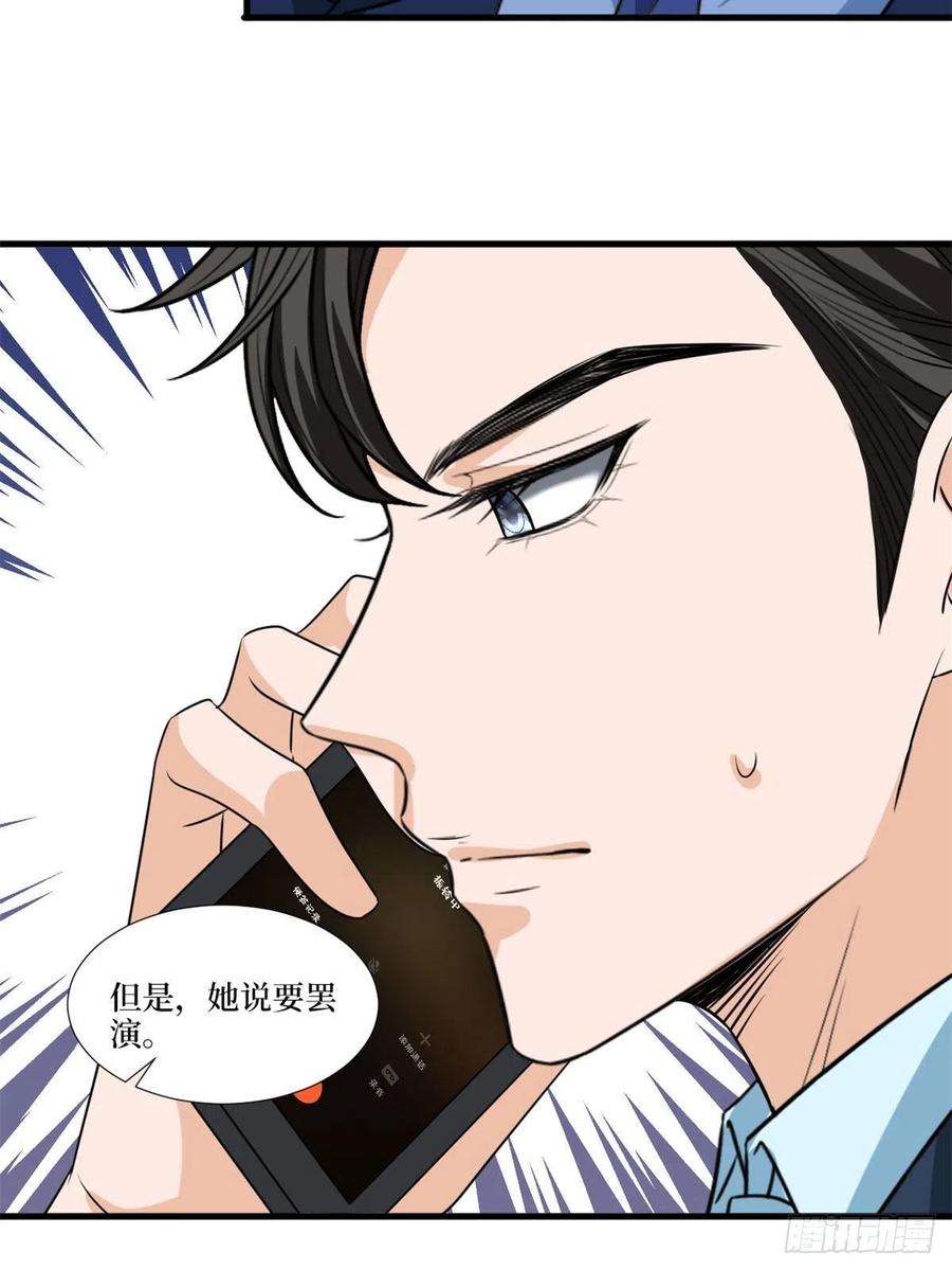 抱歉我拿的是女主剧本204话 婚礼