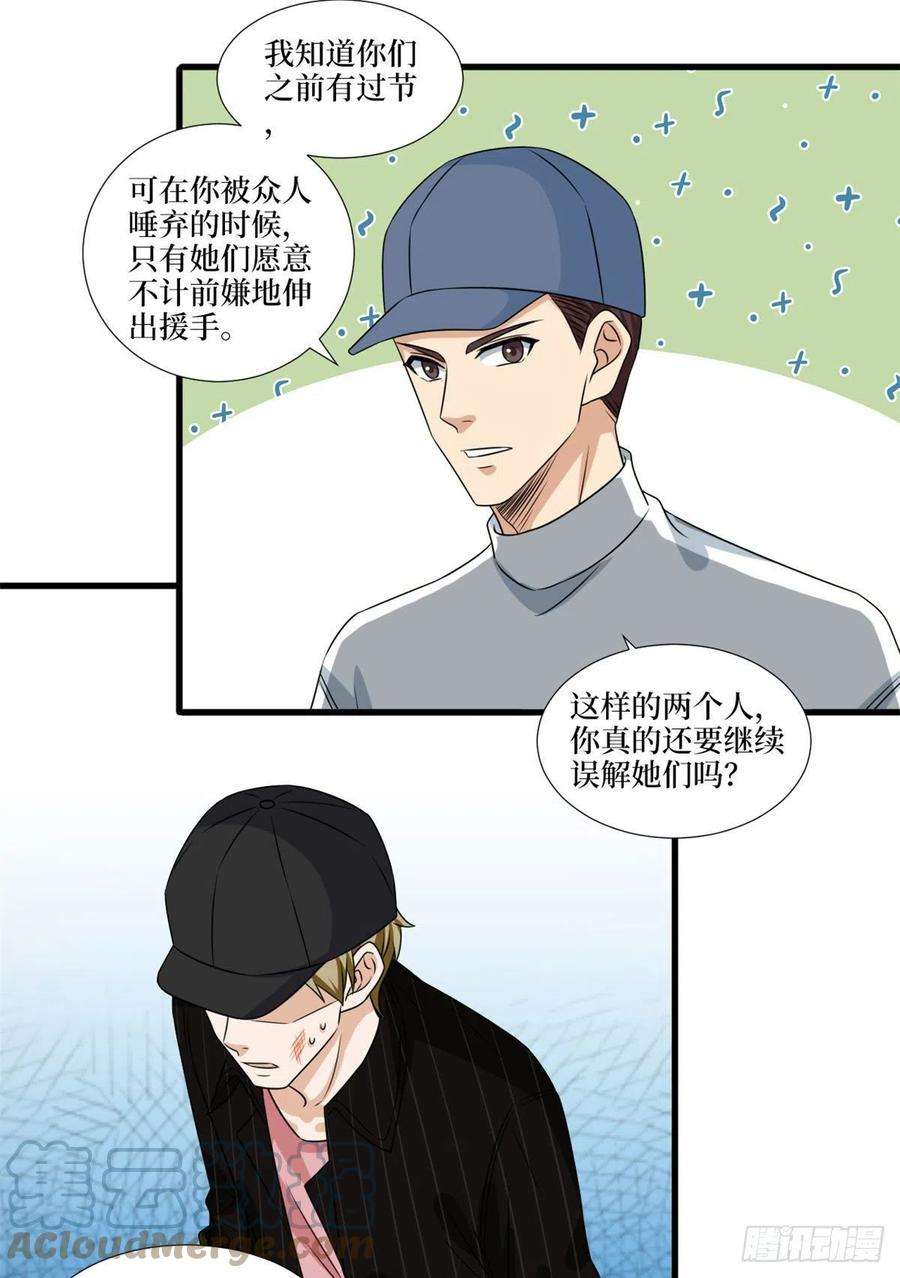 抱歉我拿的是女主剧本204话 婚礼