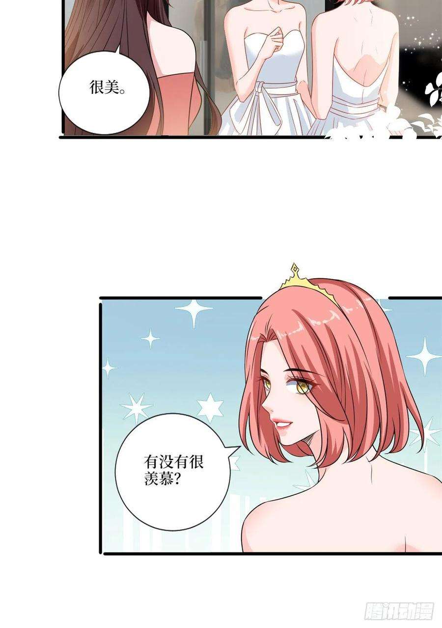 抱歉我拿的是女主剧本204话 婚礼