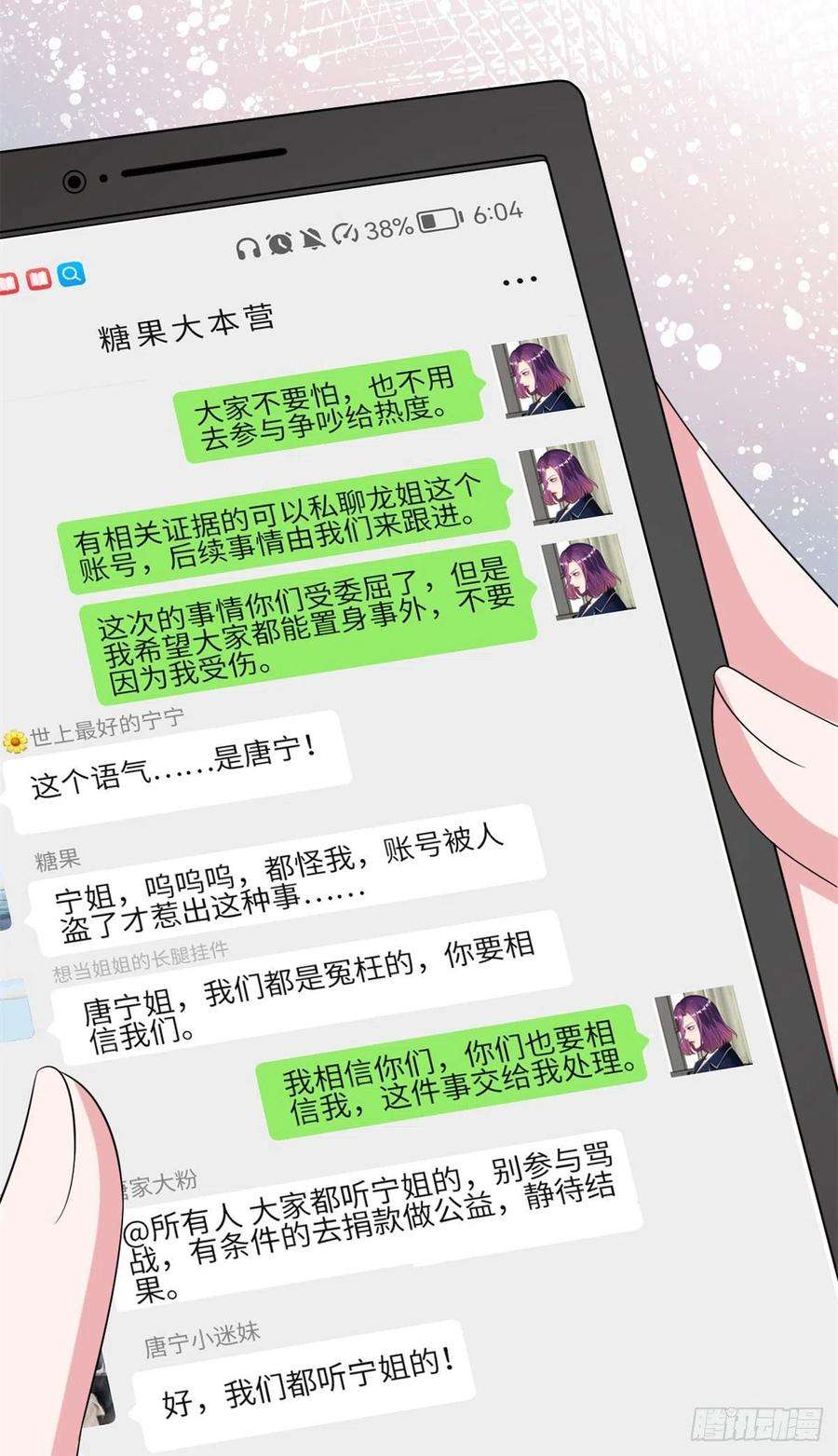 抱歉我拿的是女主剧本205话 报警