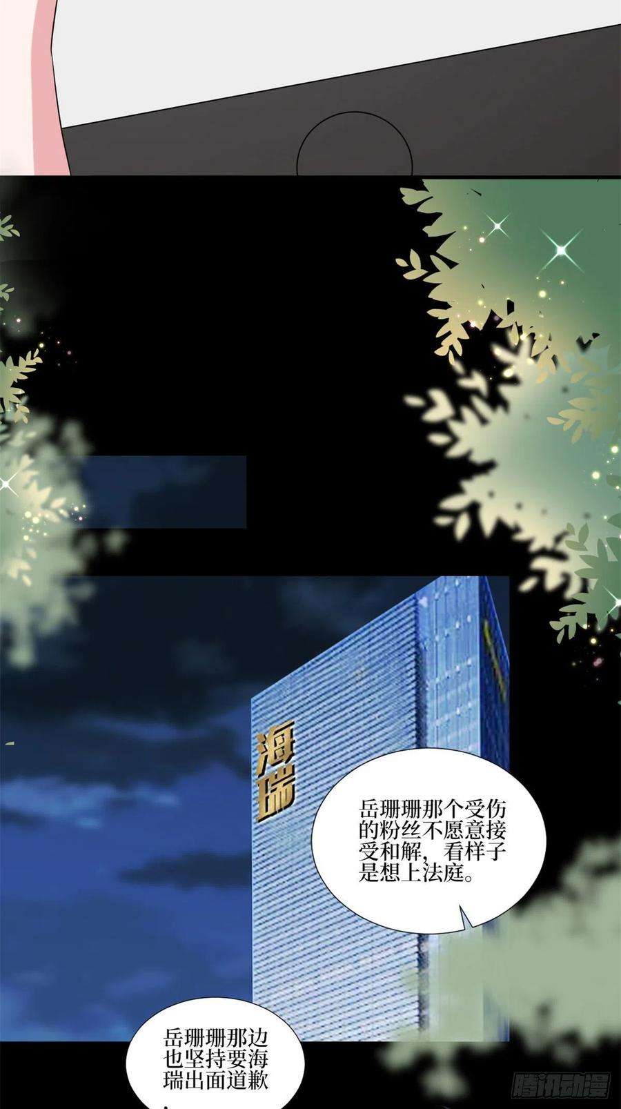 抱歉我拿的是女主剧本205话 报警