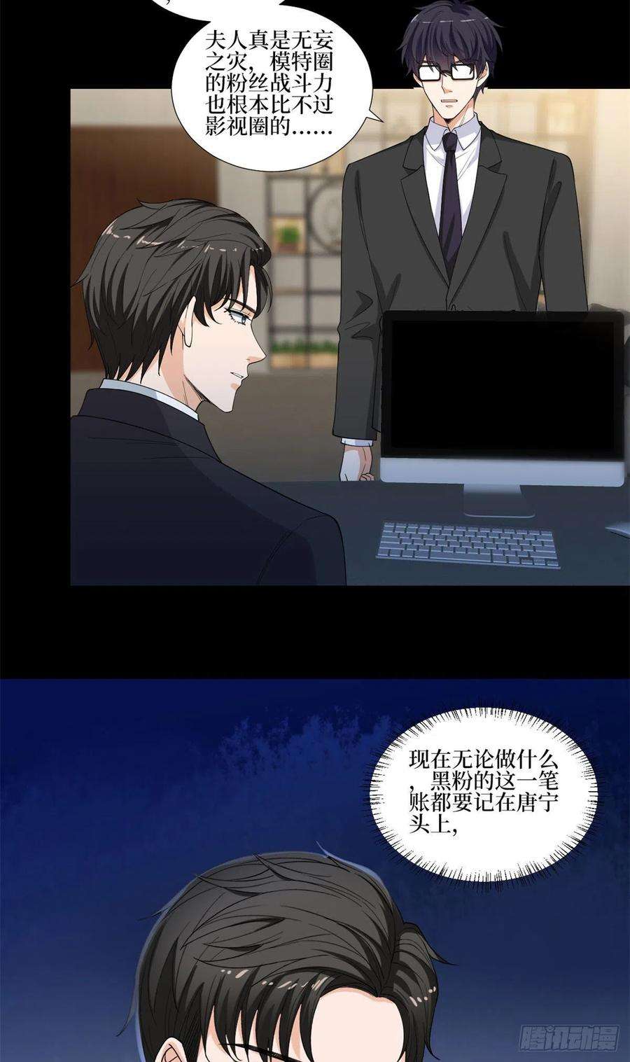 抱歉我拿的是女主剧本205话 报警