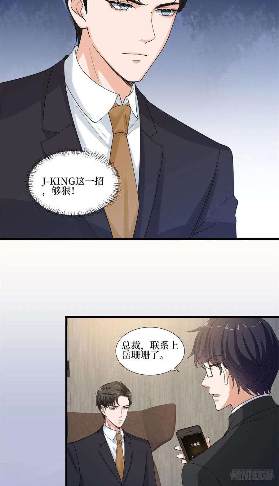 抱歉我拿的是女主剧本205话 报警