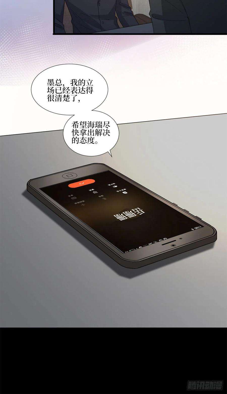 抱歉我拿的是女主剧本205话 报警