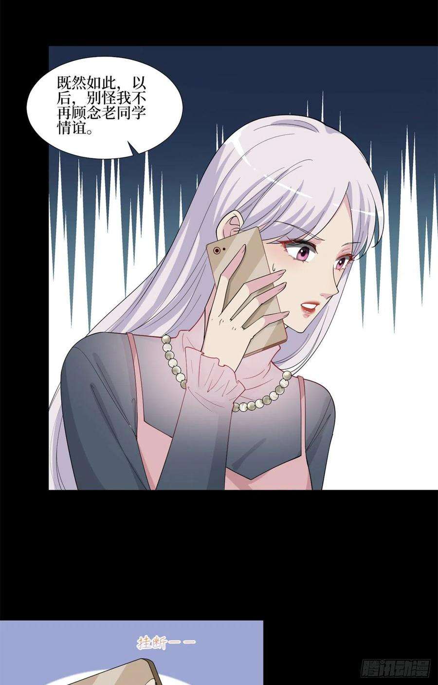 抱歉我拿的是女主剧本205话 报警