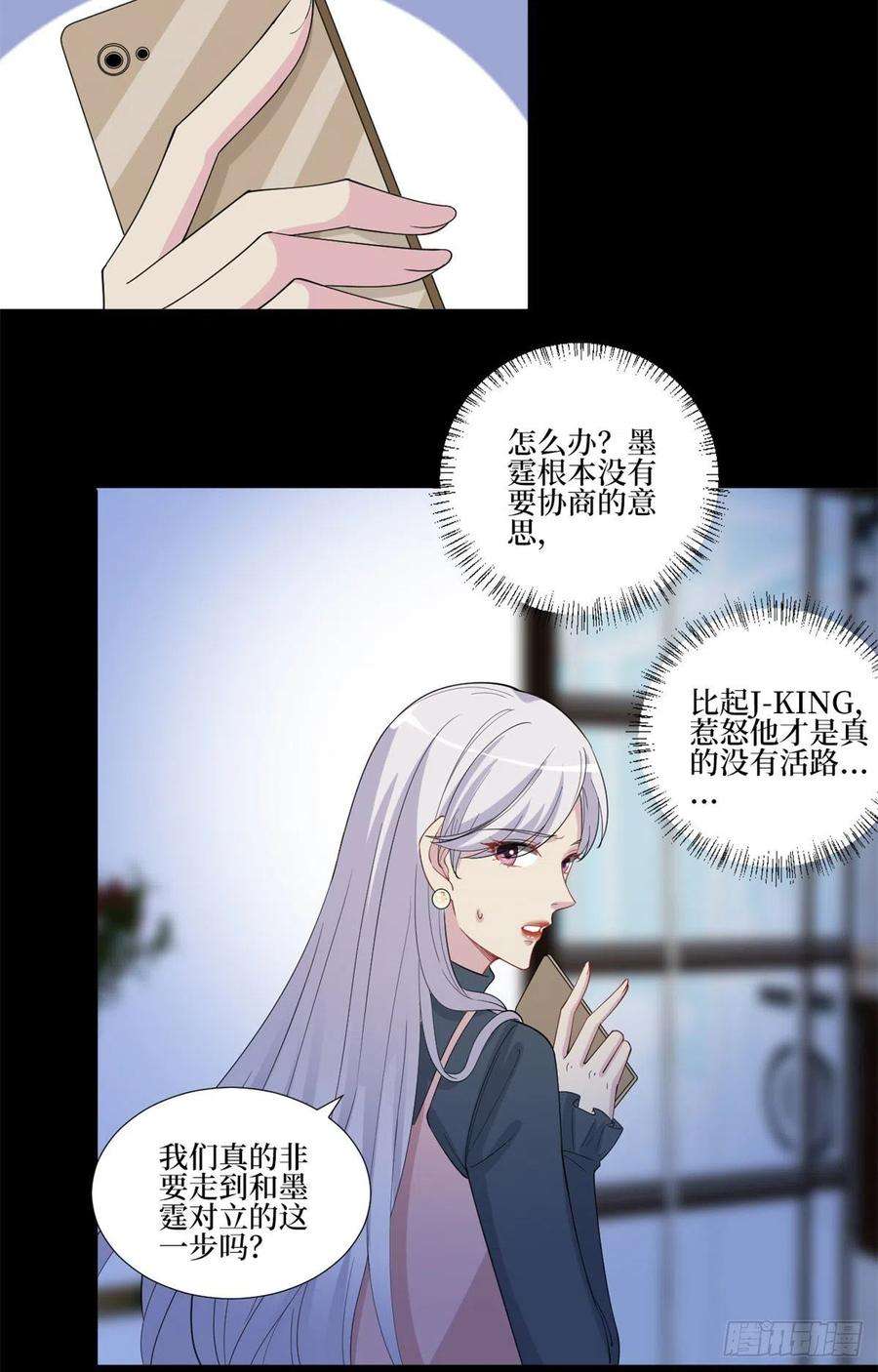 抱歉我拿的是女主剧本205话 报警