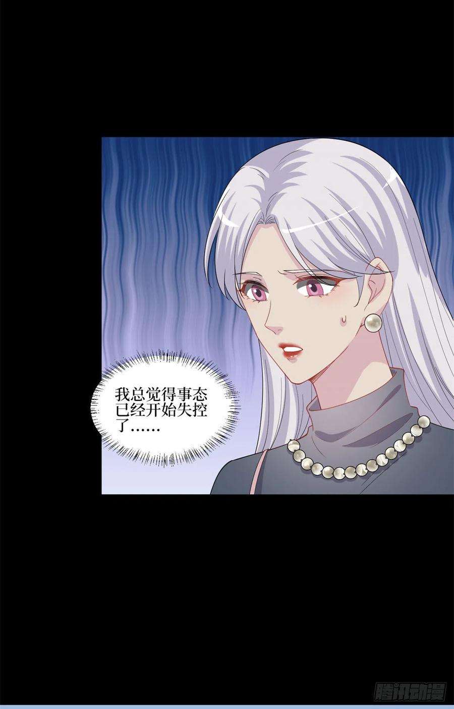 抱歉我拿的是女主剧本205话 报警