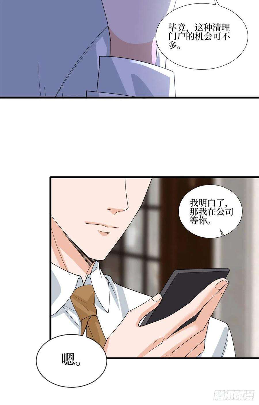 抱歉我拿的是女主剧本205话 报警