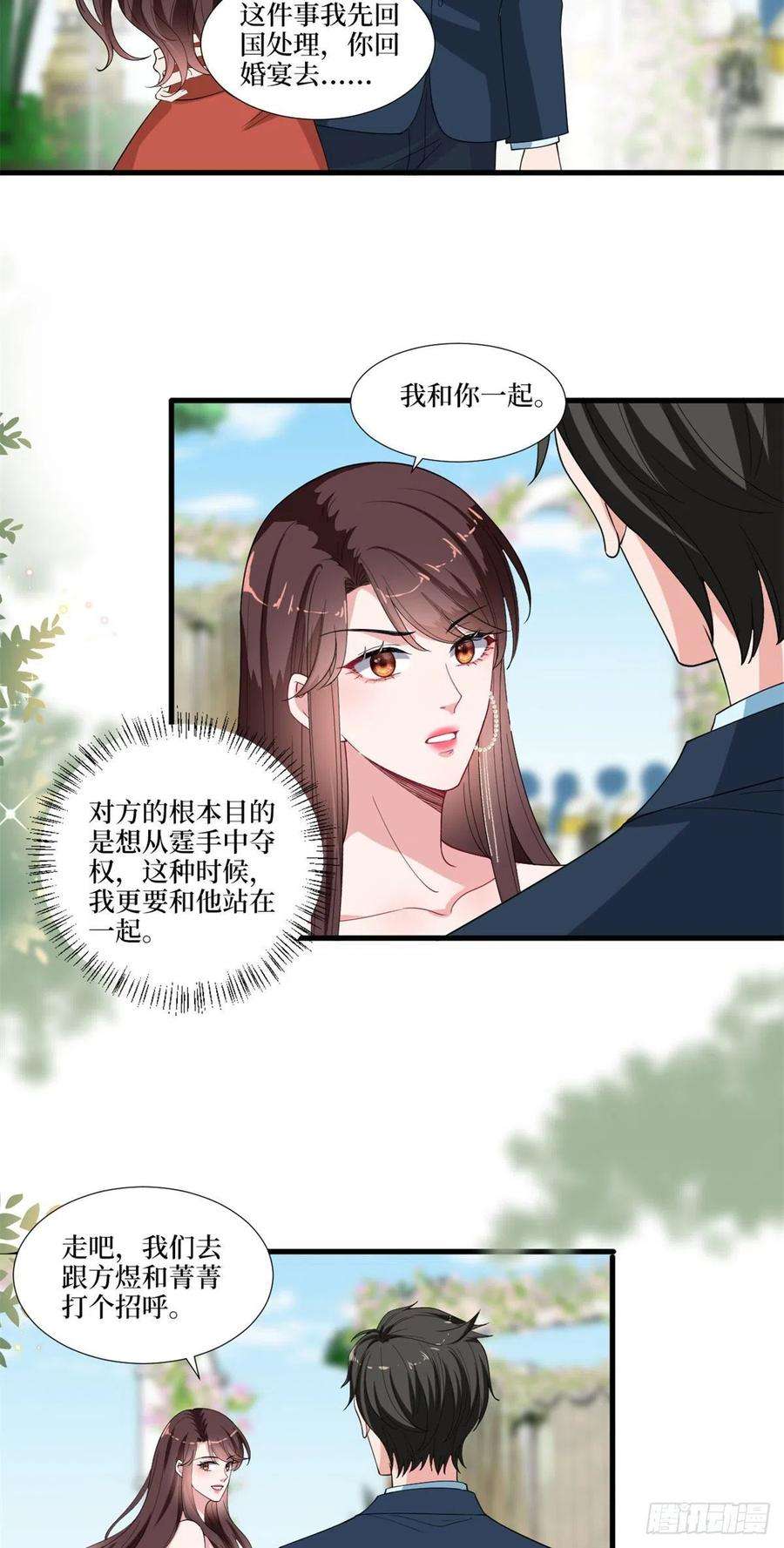 抱歉我拿的是女主剧本205话 报警