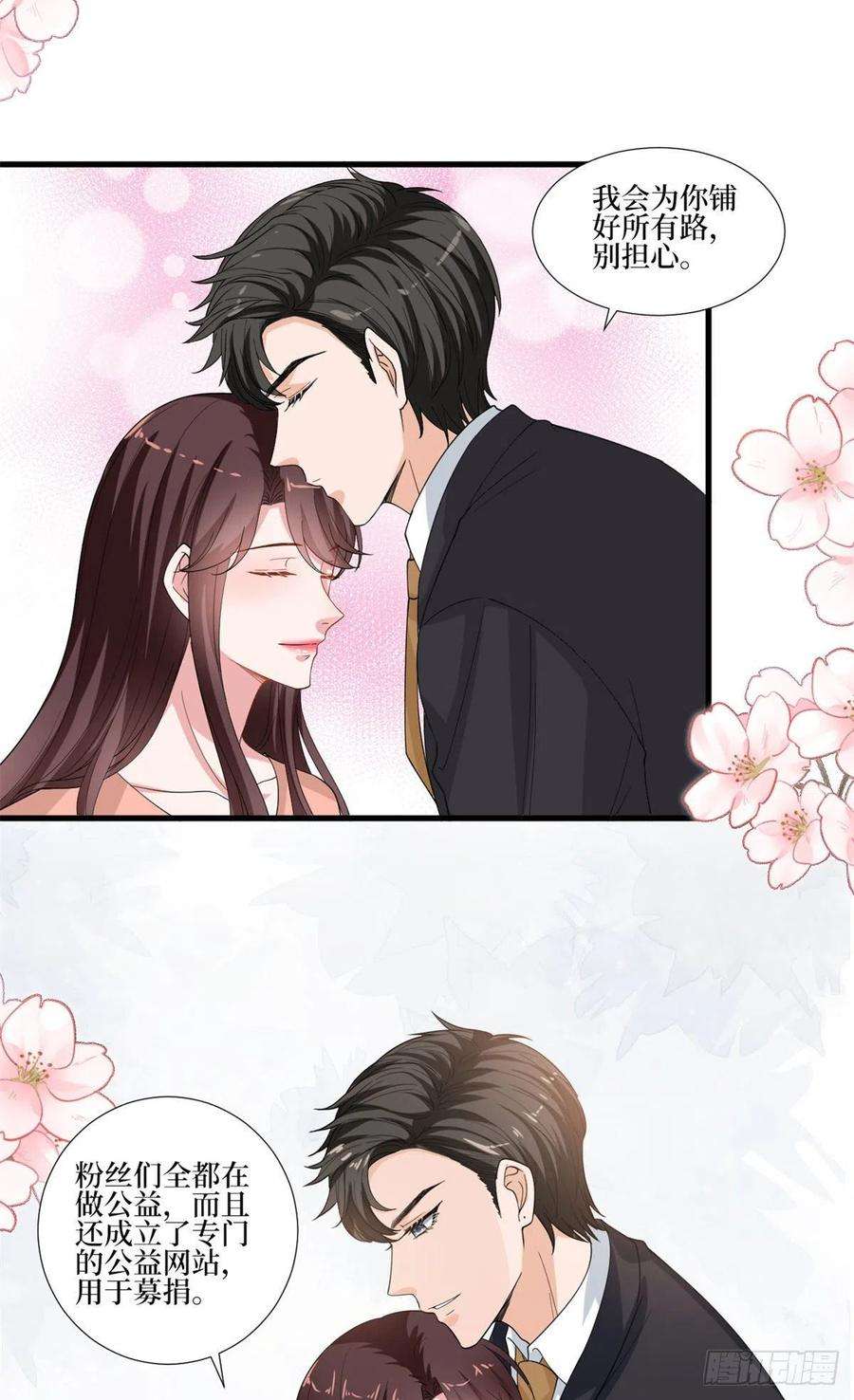 抱歉我拿的是女主剧本205话 报警